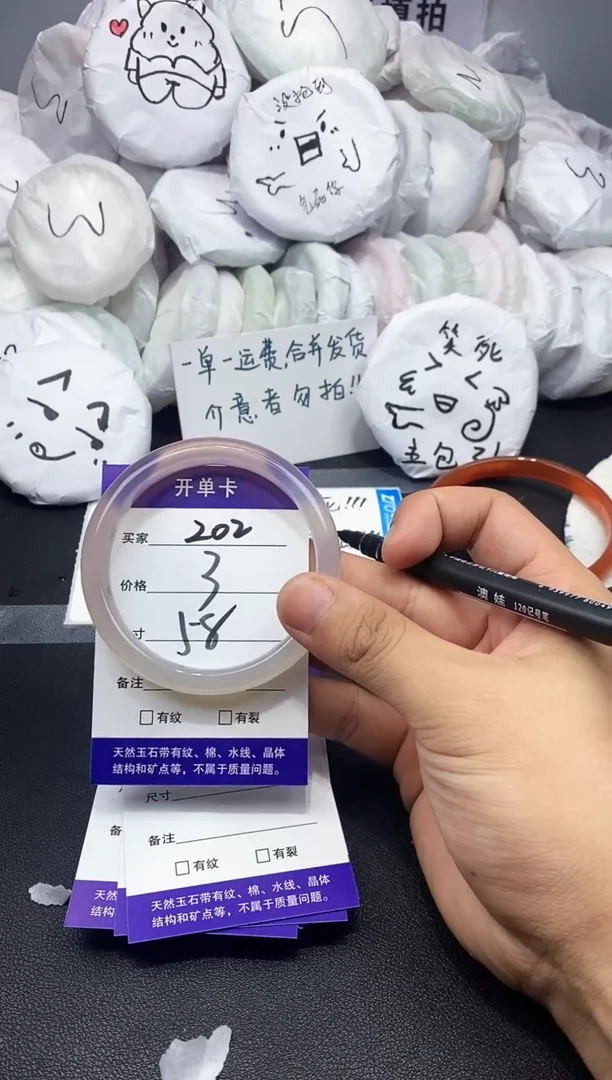 玛瑙/玉髓手镯未镶嵌202