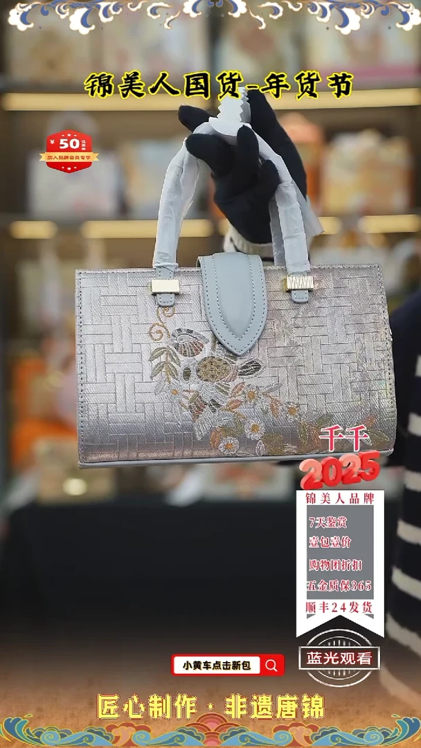 【闪购商品】织绣千千唐锦年货节 灰色法棍98