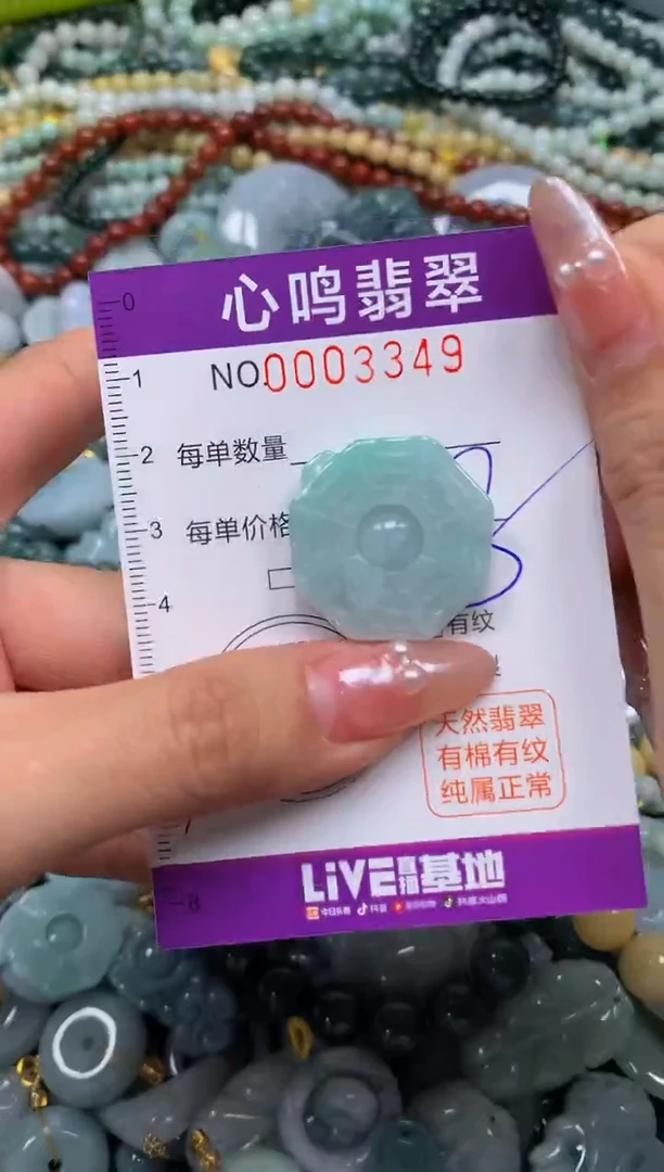 颈饰未镶嵌翡翠闪购003349