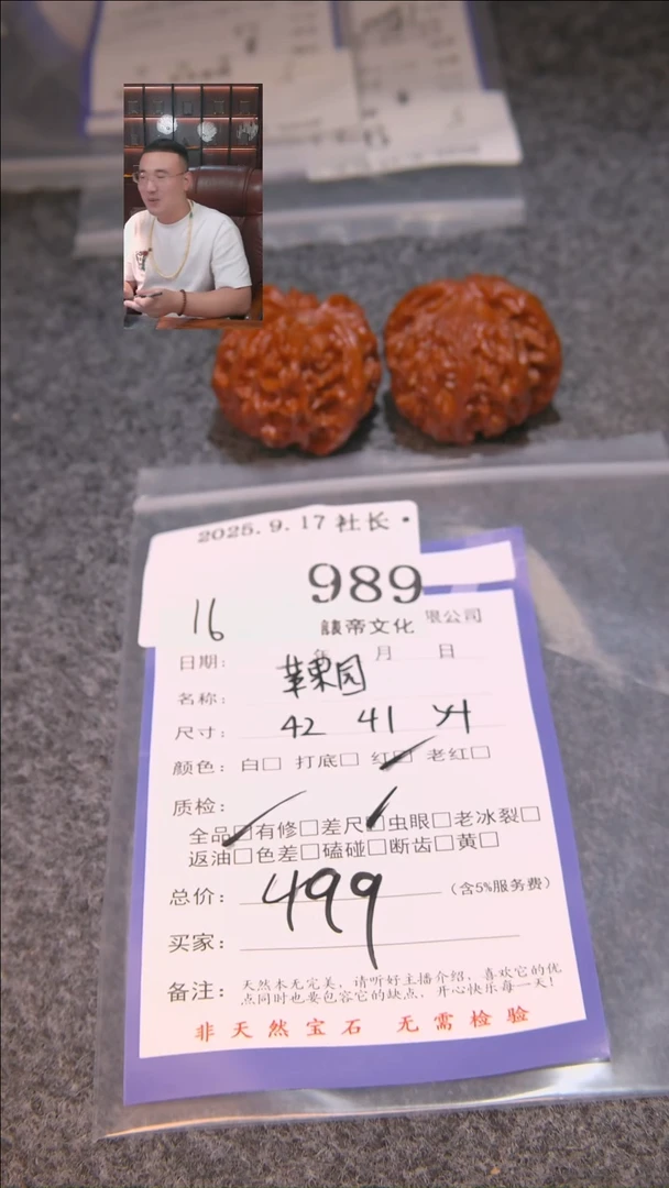 把件文玩核桃扎****?苹果圆989諘帝文化