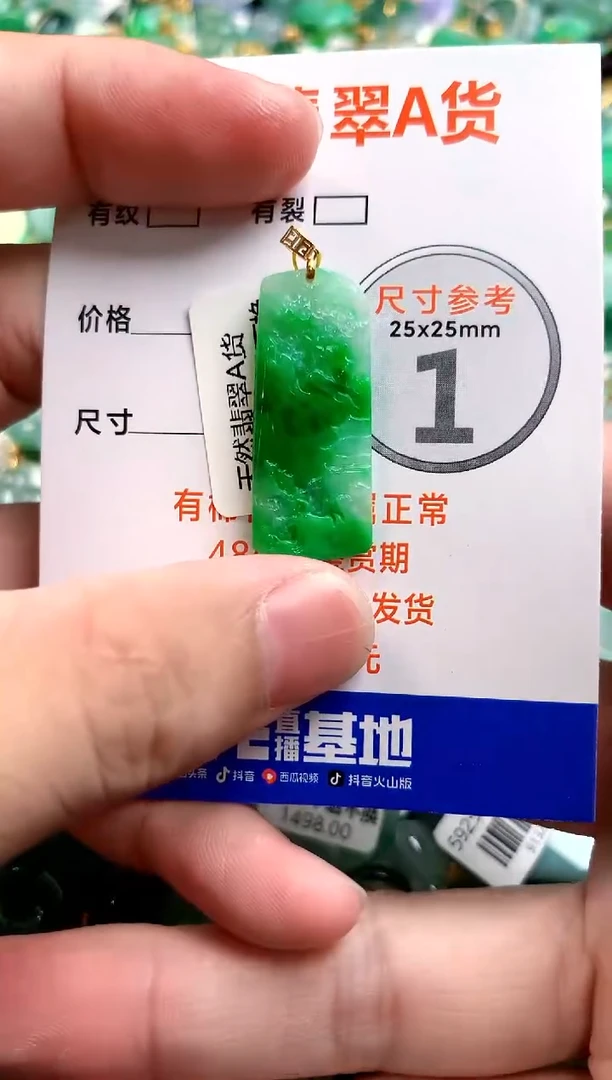 颈饰18K金镶嵌翡翠0382505167