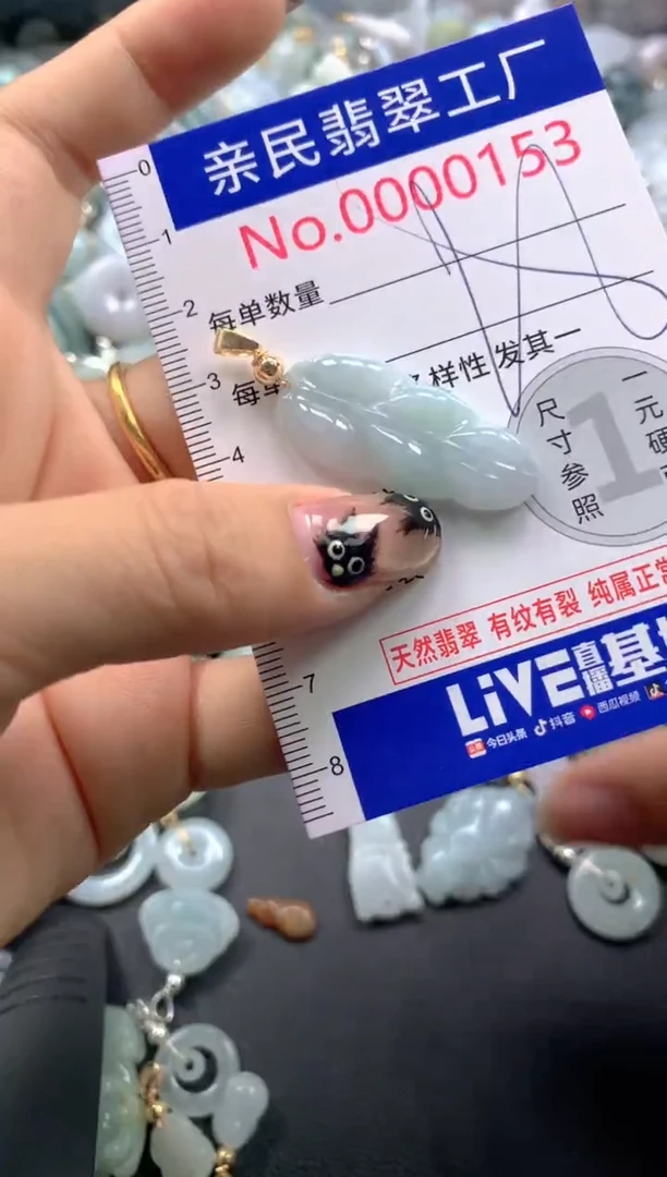 颈饰未镶嵌翡翠153