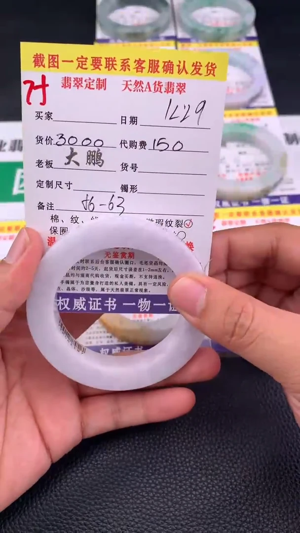 未镶嵌手镯定制翡翠75#手镯定制链接