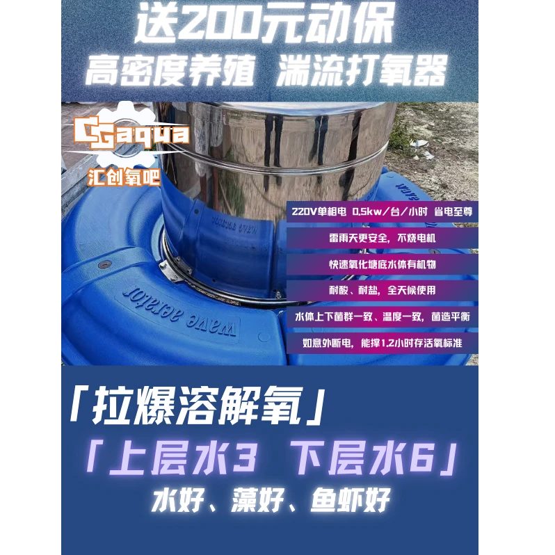 新型湍流增氧机 潜水鱼虾蟹塘专用 增加池塘底部溶解氧 大功率