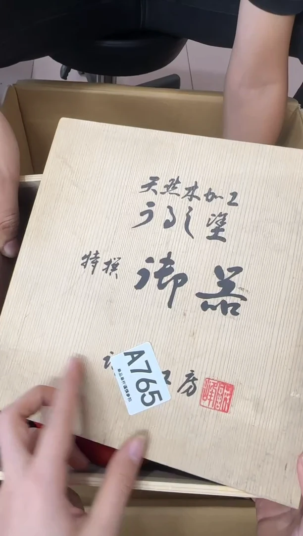 其他刘*醉765...中古产品谨慎参拍