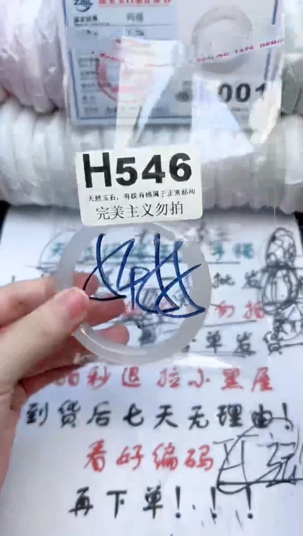 手镯玛瑙/玉髓未镶嵌546