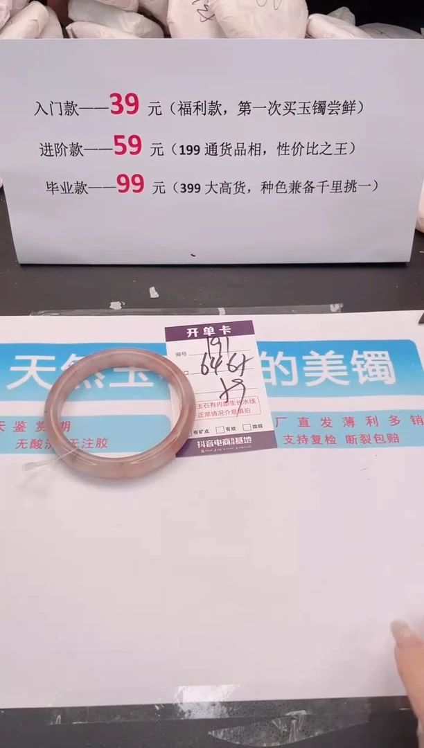 未镶嵌手镯石英质玉191