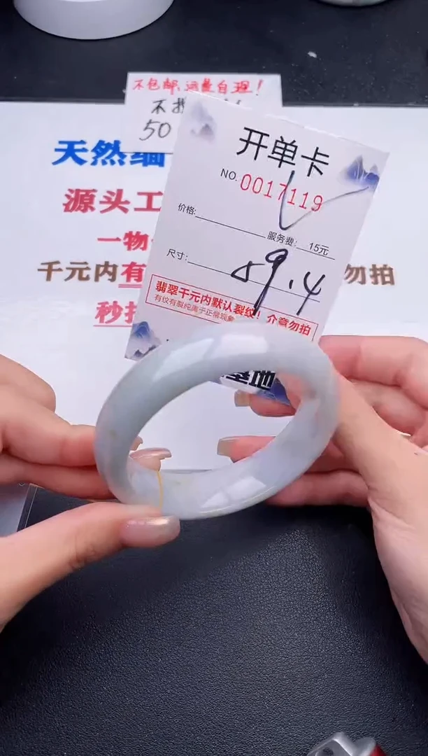 未镶嵌手镯翡翠19