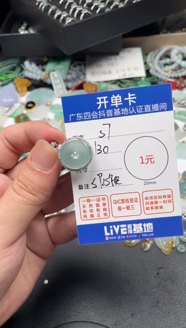 【闪购商品】翡翠颈饰银S925镶嵌平安扣