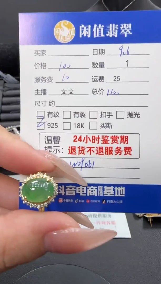 银S925镶嵌戒指翡翠翡翠戒指