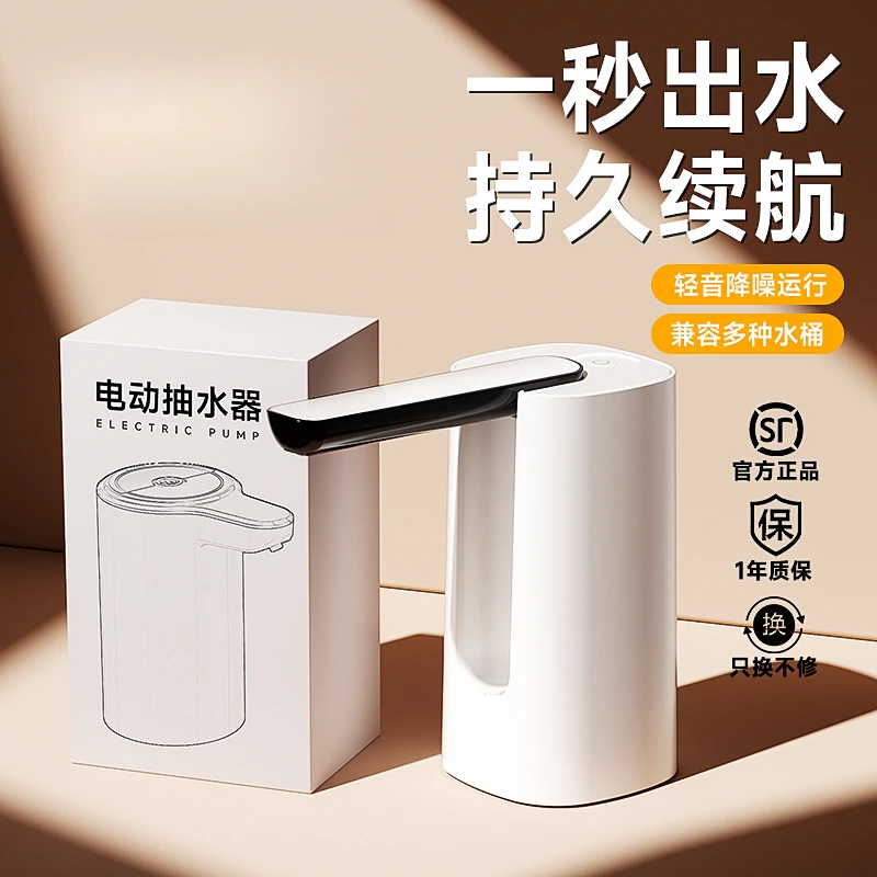【官方正品】桶装水电动式抽水器全自动吸水器矿泉水小型饮水机折叠