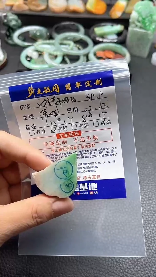 定制翡翠未镶嵌?****?珠子