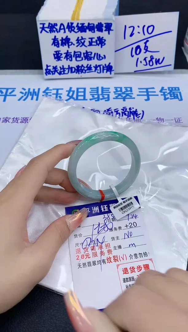 未镶嵌手镯翡翠1111