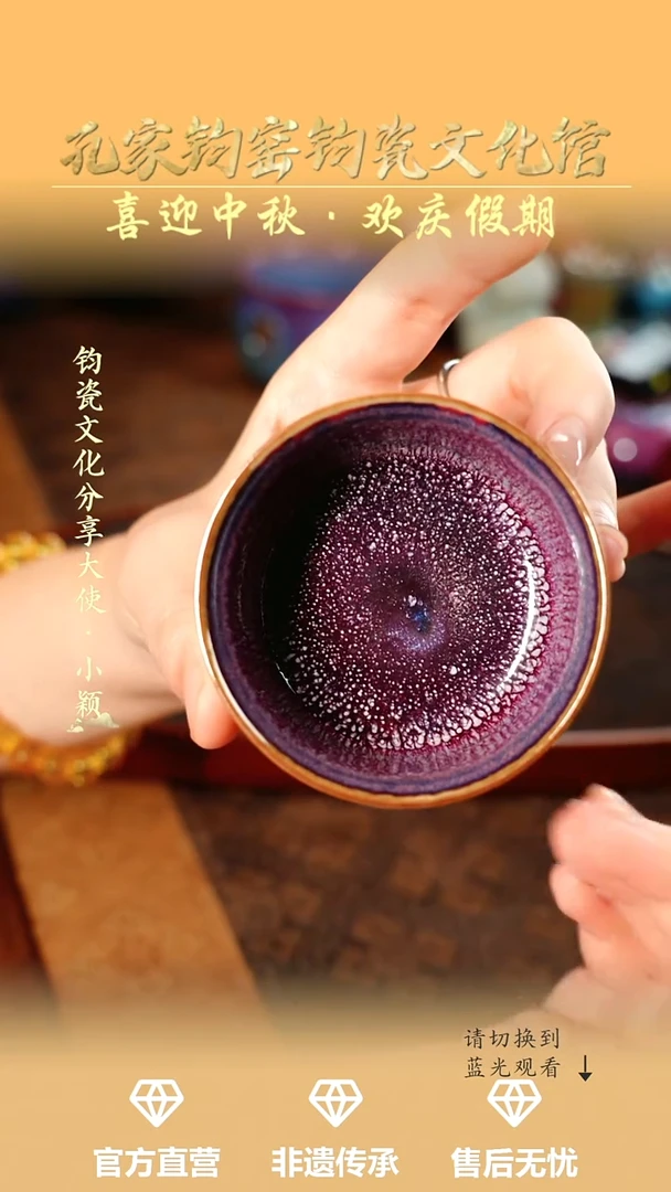 孔家钧窑艺术欣赏-大马蹄杯