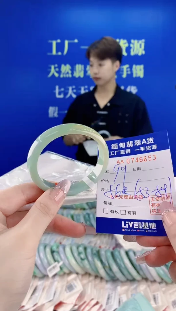未镶嵌手镯翡翠53