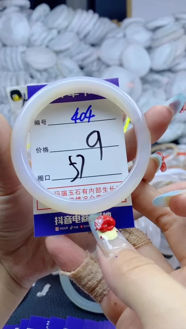 手镯玛瑙/玉髓未镶嵌404
