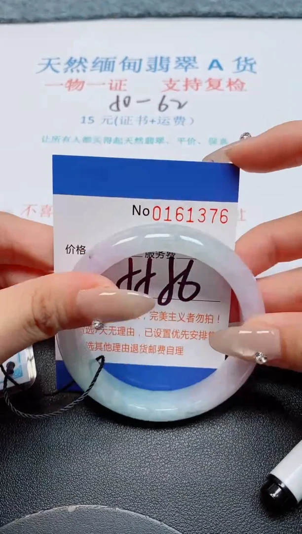未镶嵌手镯翡翠天然缅甸翡翠161376