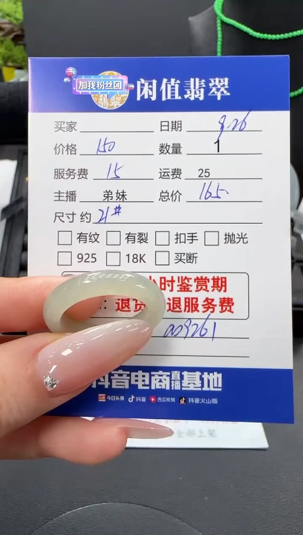 未镶嵌戒圈翡翠翡翠戒圈