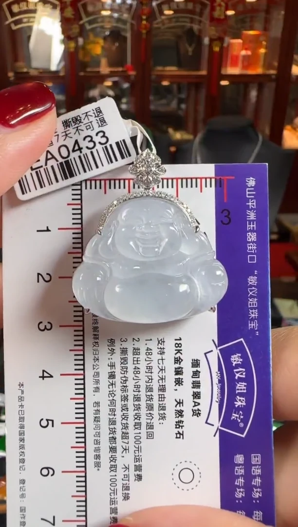 颈饰18K金镶嵌翡翠EA0433冰佛公