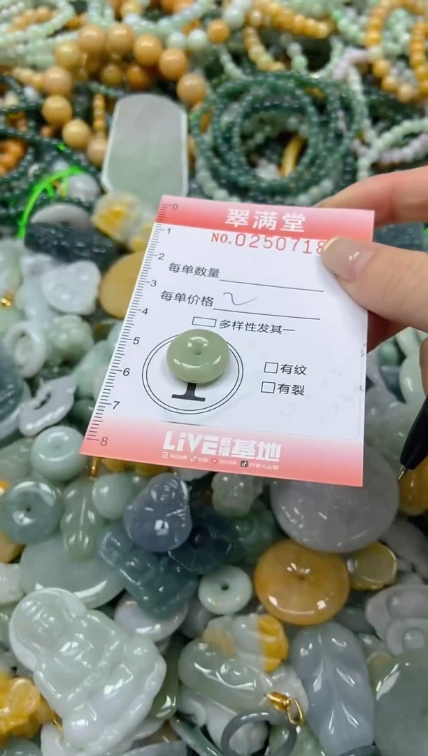 未镶嵌挂件翡翠闪购0250718