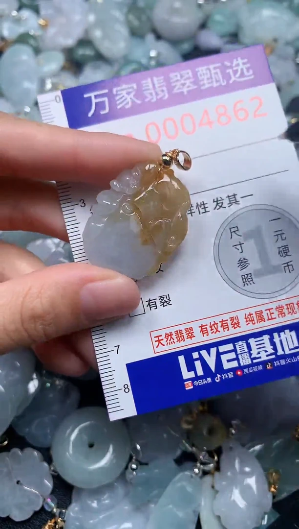 吊坠(不含链)未镶嵌翡翠4862