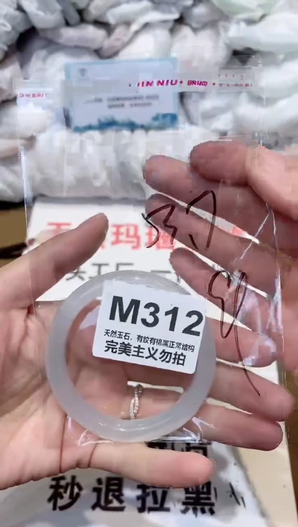 手镯玛瑙/玉髓未镶嵌53