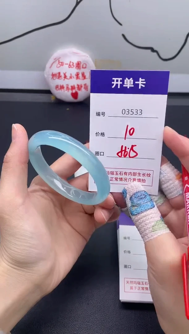 手镯玛瑙/玉髓未镶嵌3533