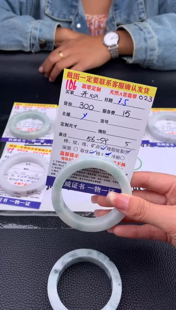 【闪购商品】定制翡翠未镶嵌106#手镯定制链接