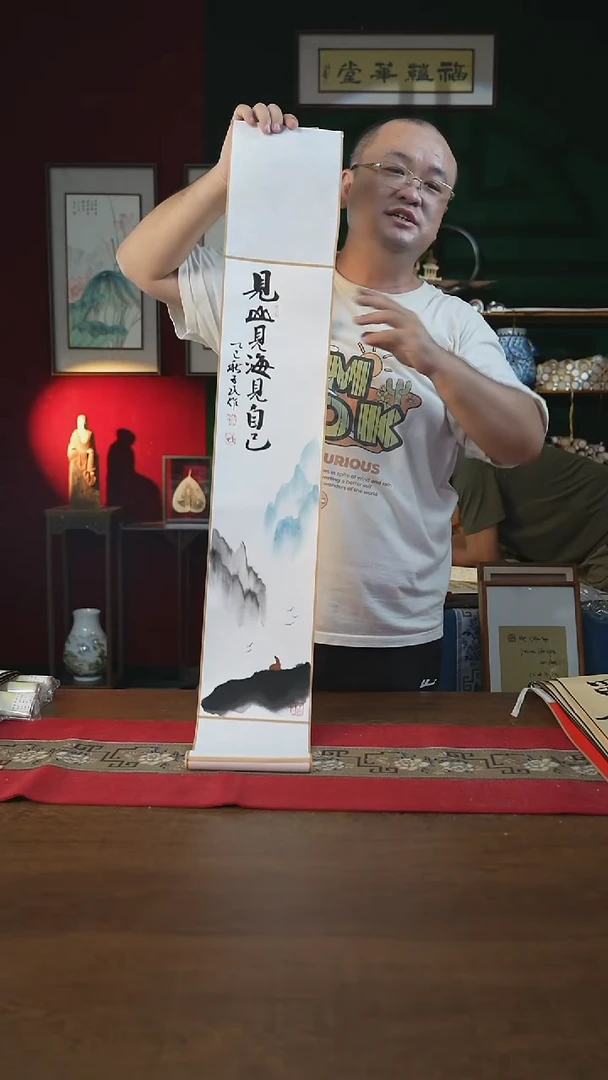 书法17*110书画卷轴见山见海见自己潘