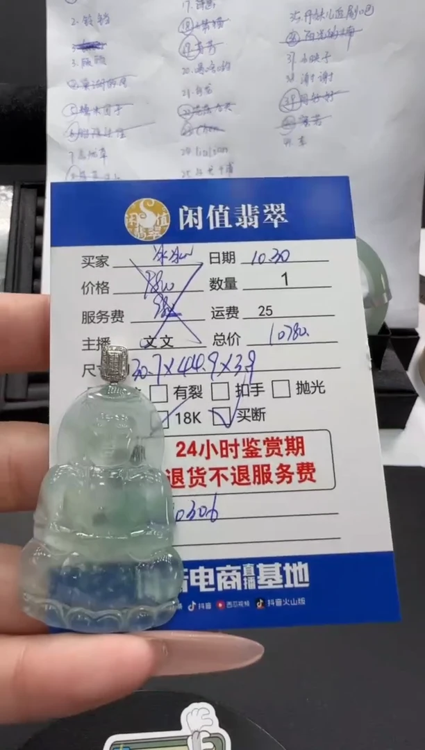 吊坠(不含链)18K金镶嵌翡翠冰*～翡翠吊坠