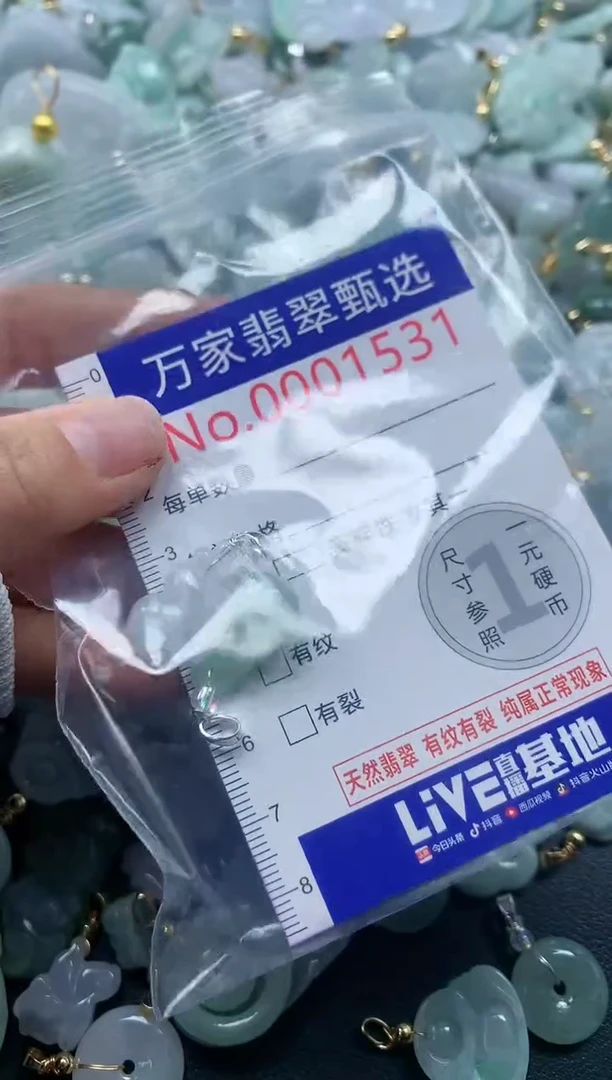 吊坠(不含链)未镶嵌翡翠1531