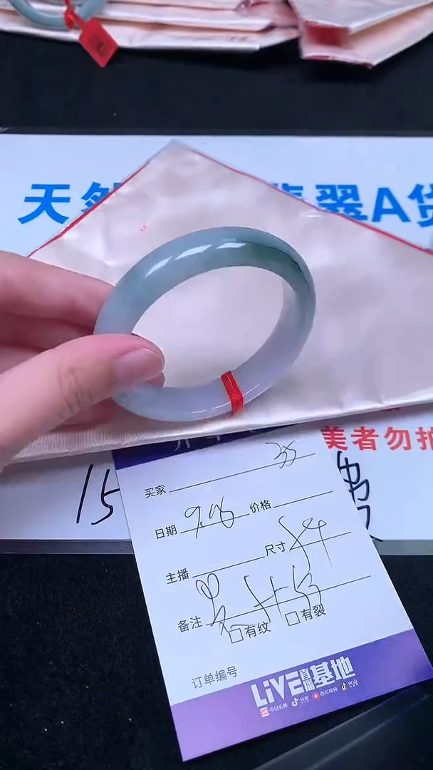 未镶嵌手镯翡翠.