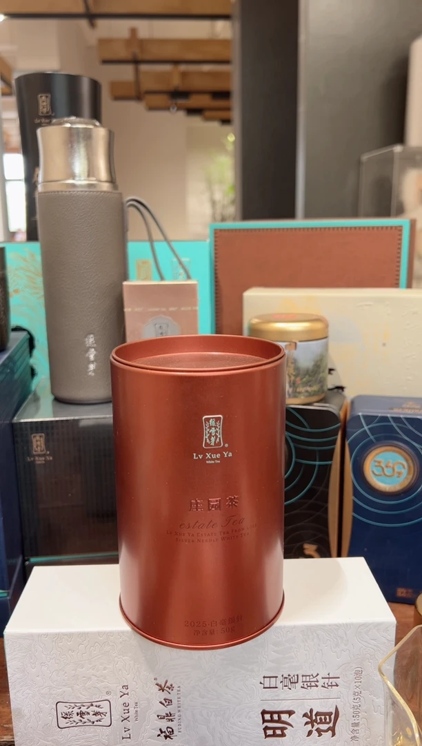 颂*庄园白毫银针2025