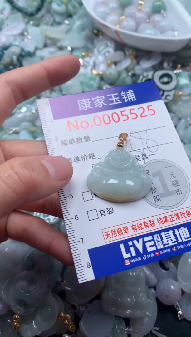 颈饰未镶嵌翡翠5525