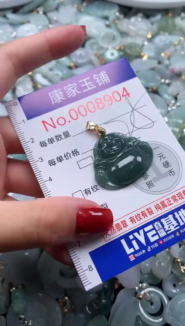 翡翠未镶嵌吊坠(不含链)8904