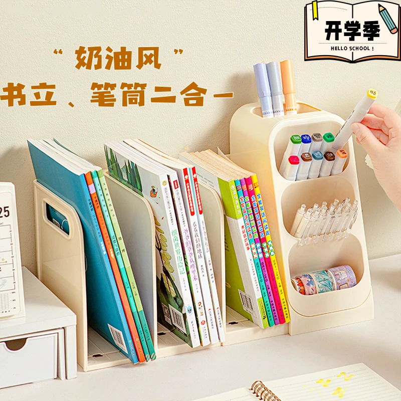 桌面收纳盒笔筒书桌置物架学生学习书本书立架整理神器大容量书架