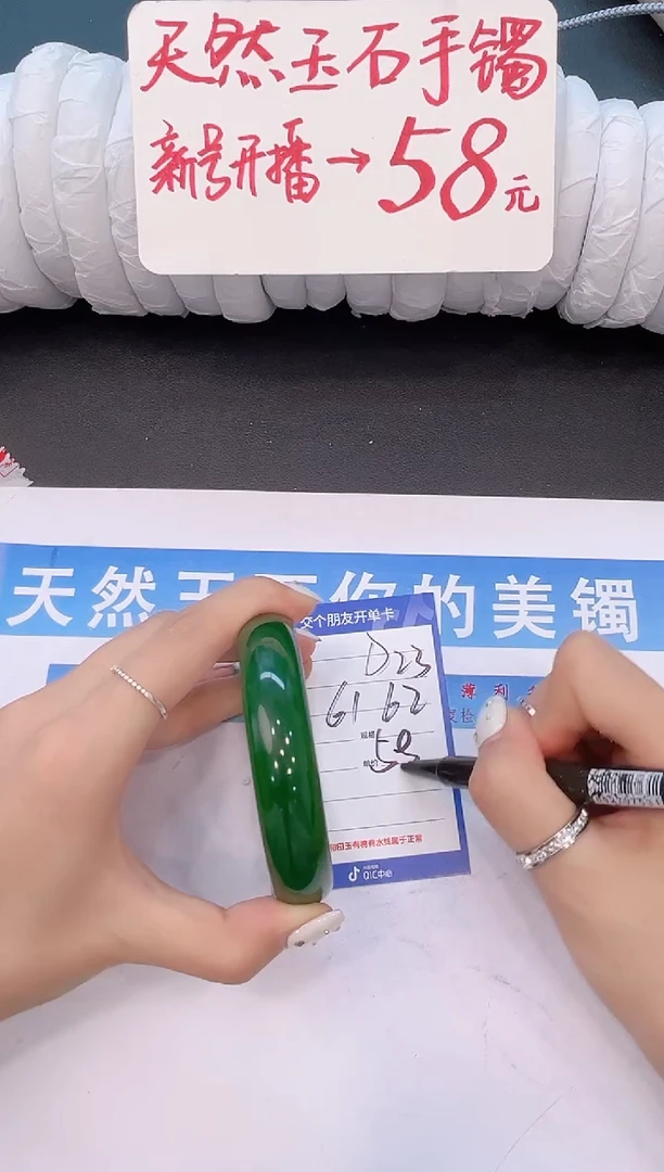 未镶嵌手镯石英质玉D23微色差
