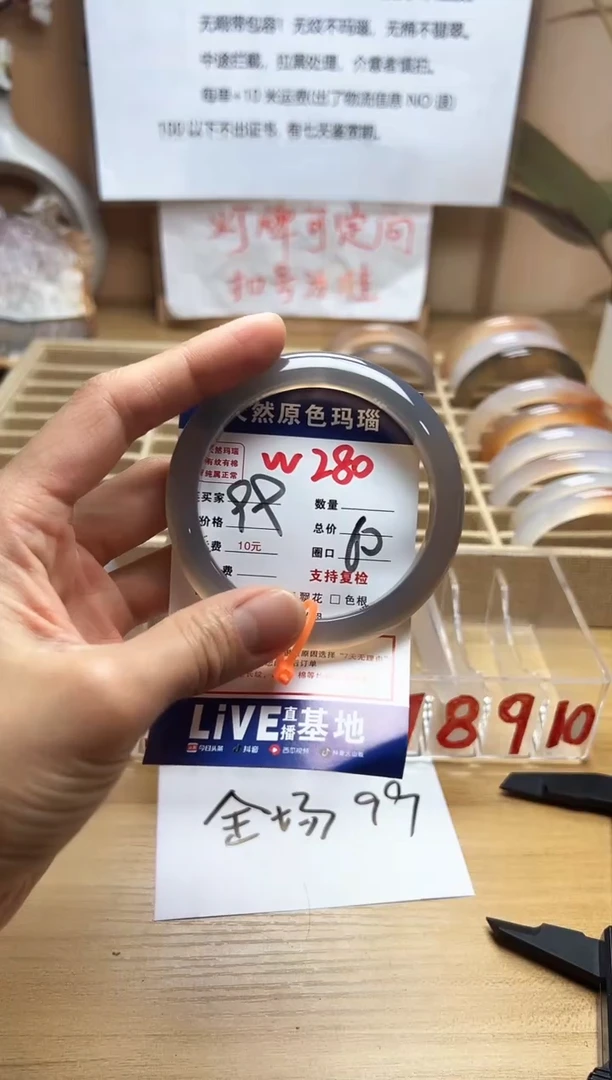 【闪购商品】玛瑙/玉髓珠宝奇石未镶嵌W280