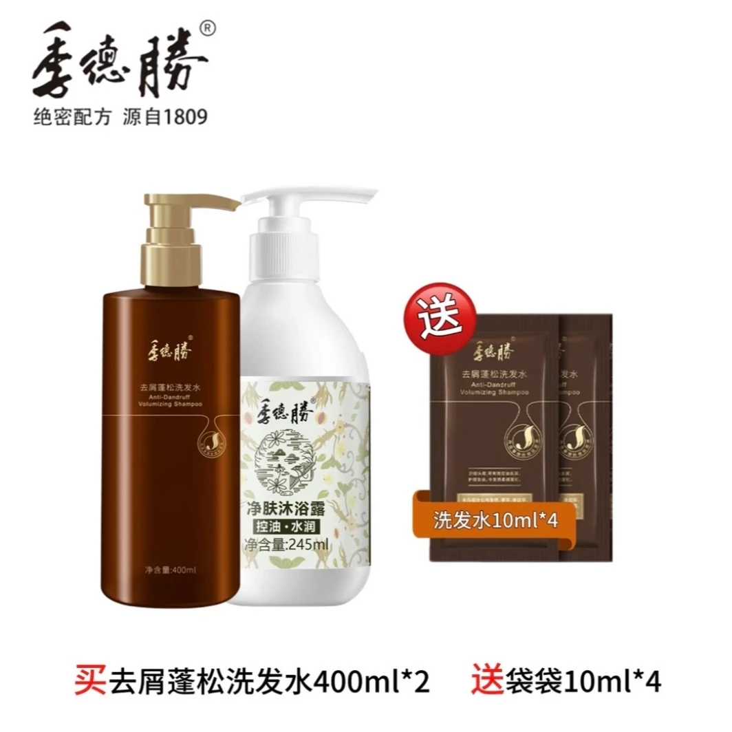 季德胜 绝密配方 源自1809 去屑蓬松洗发水 净肤沐浴露
