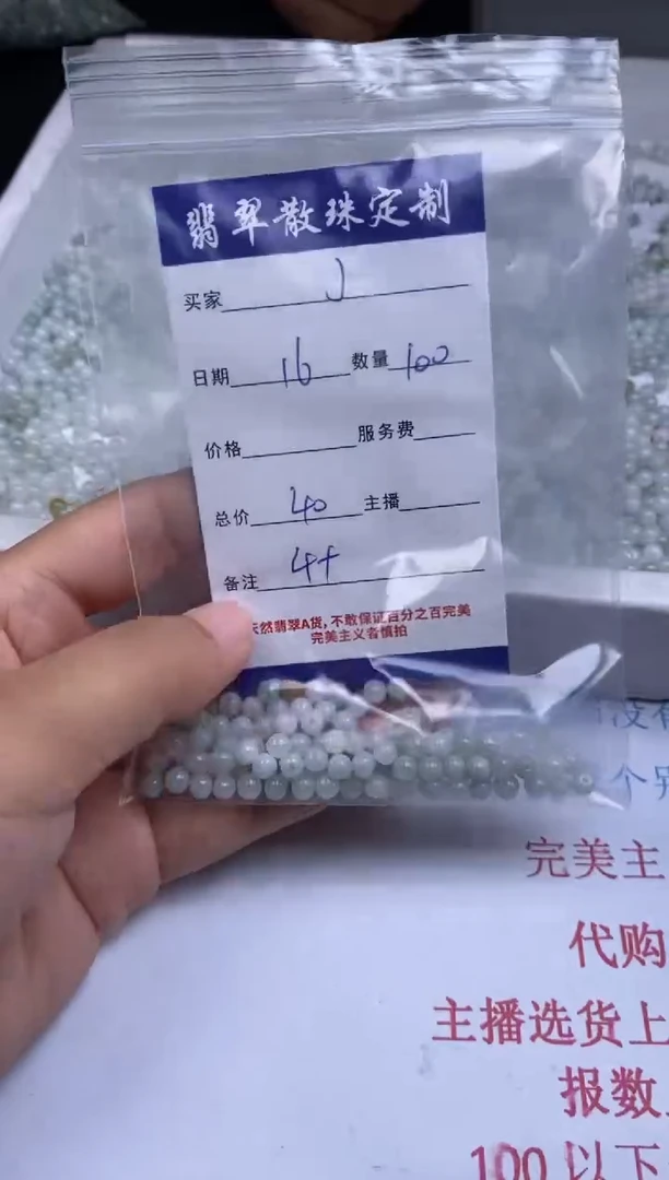 翡翠未镶嵌颈饰J**?贞城散珠批发DIY编制