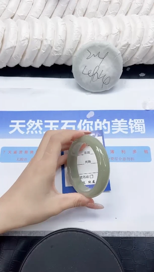 未镶嵌手镯石英质玉254-55.4