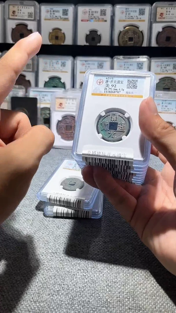 铜A017龙公博唐坑开元通宝92分一枚
