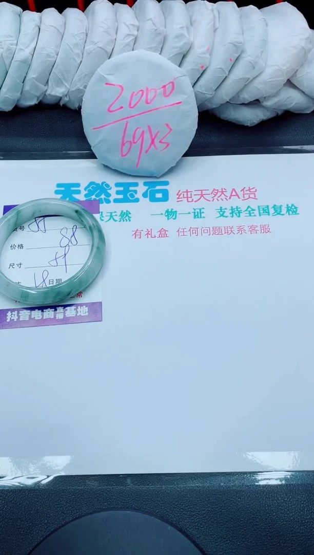 【闪购商品】石英质玉手镯未镶嵌55