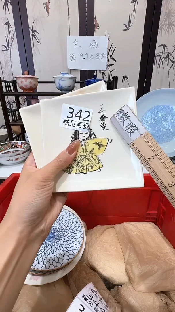 碟日本回流瓷器捡漏