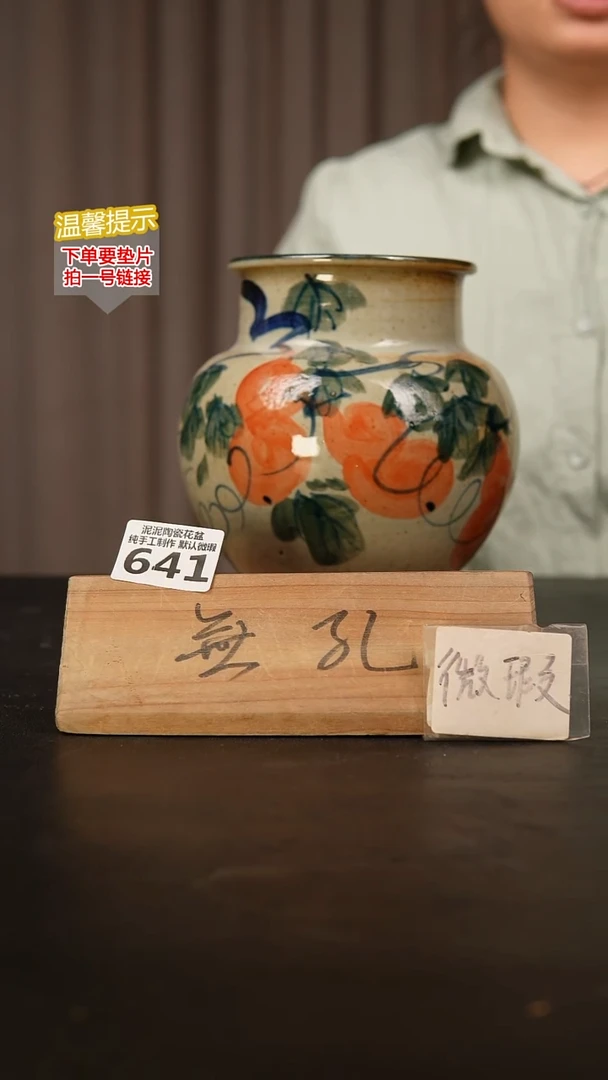 瓷片641内口径约 10外高约18