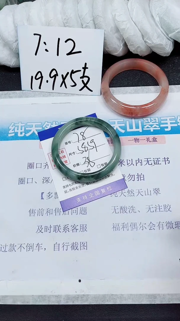 【闪购商品】石英质玉手镯未镶嵌A78-58*59