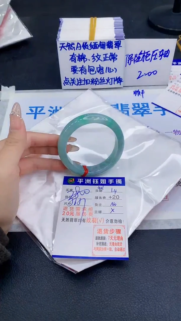 未镶嵌手镯翡翠小*1