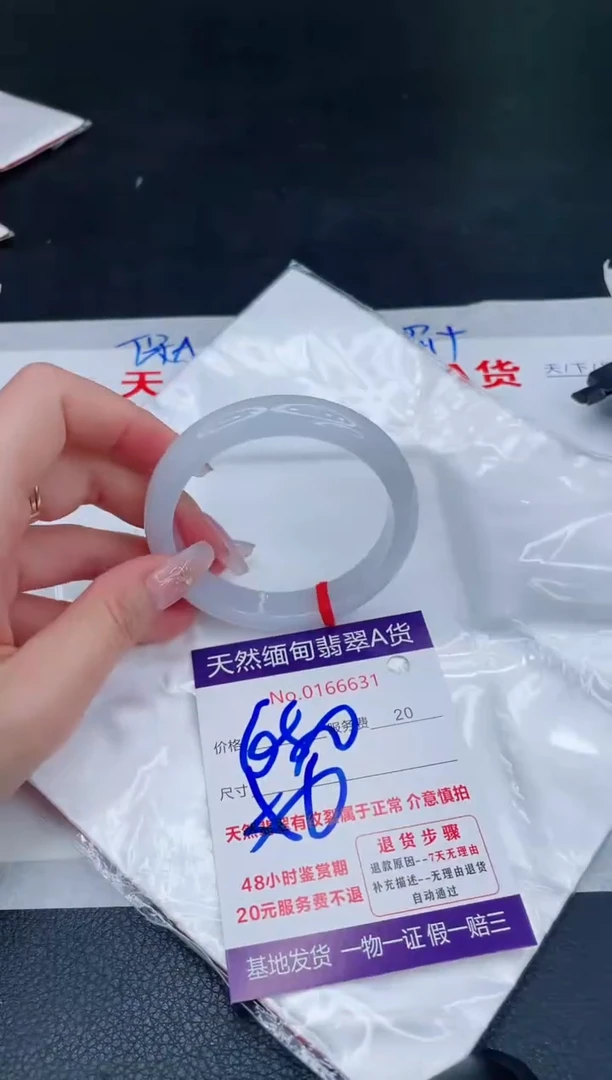 未镶嵌手镯翡翠680.00