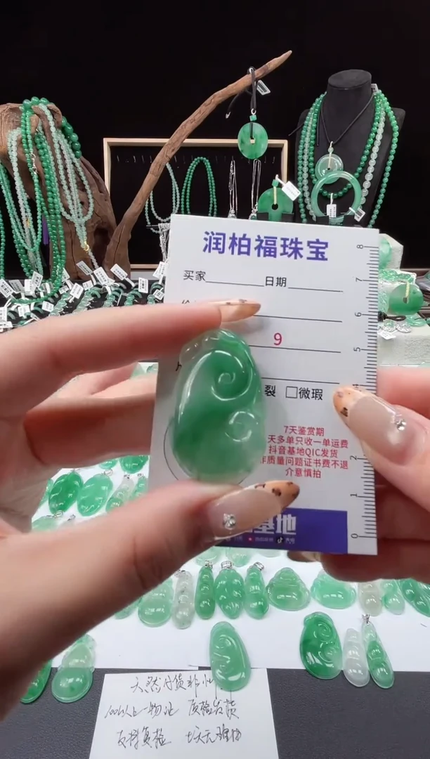 吊坠(赠链)未镶嵌石英质玉（非洲翠）17.623 如意17.624