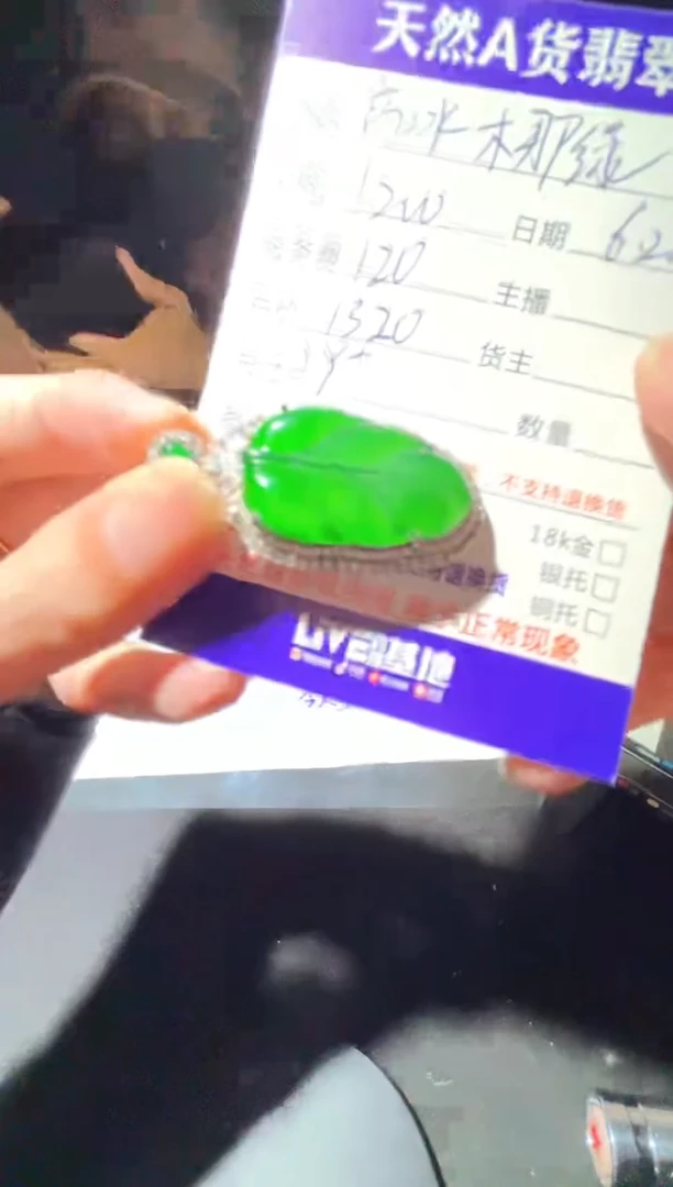 定制翡翠未镶嵌0482843380多样性发货